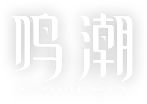 致予新世界