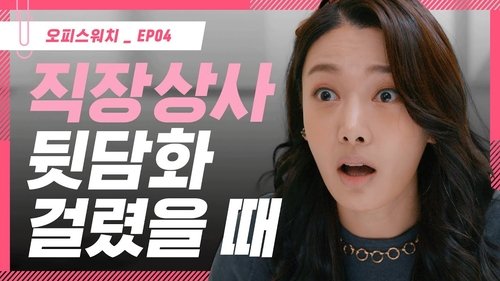 Image de l'épisode 4