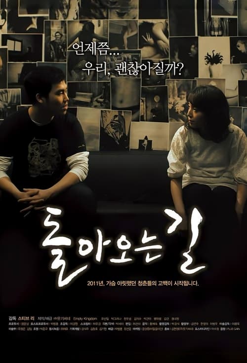 Poster 돌아오는 길 2011