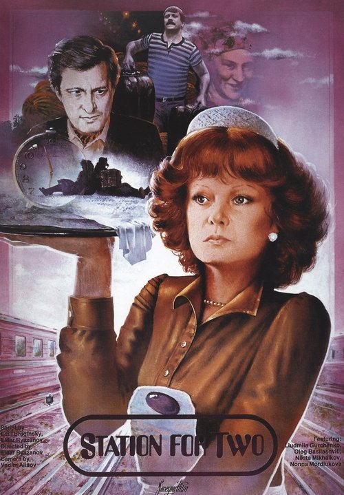 Poster Вокзал для двоих 1982