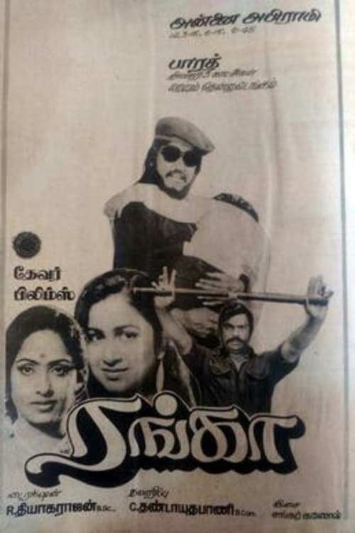 Ranga Movie Poster Image