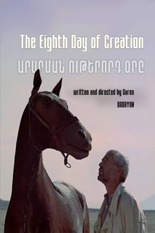 Արարման Ութերորդ Օրը poster