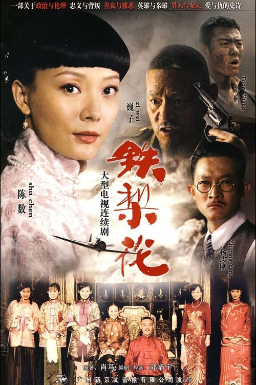 Poster Image for Tie Lihua