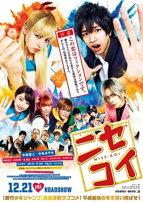 Nisekoi: False Love (2018) Sub Indo