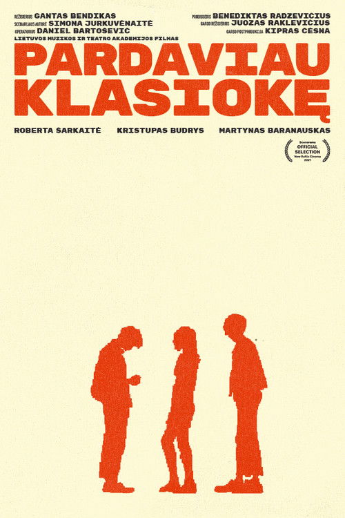 Постер фильма