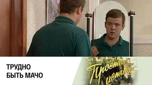 Episode 212