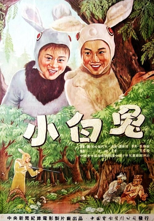 Little White Rabbit (1954)