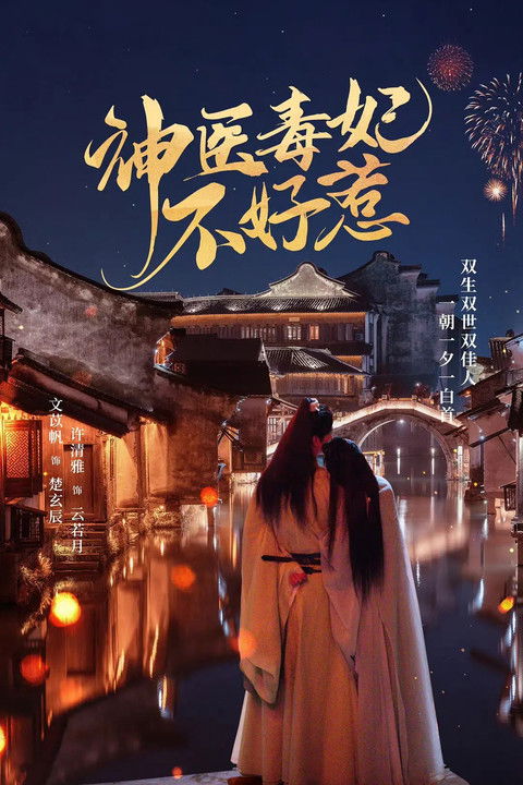 Escena 3 de Tengo una Esposa Médica Inteligente