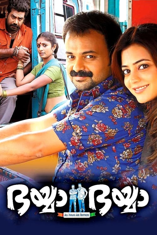 ഭയ്യാ ഭയ്യാ (2014) poster