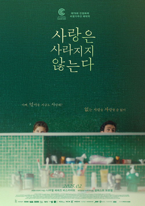 No Love Lost poster
