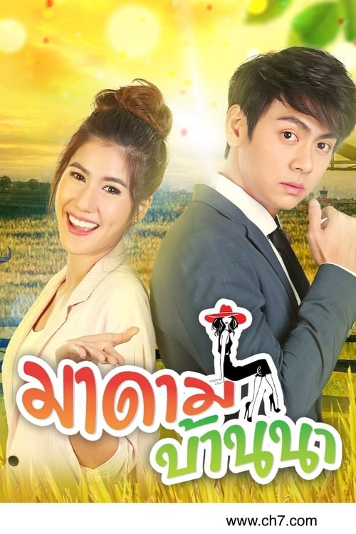 Poster Madame Baan Na