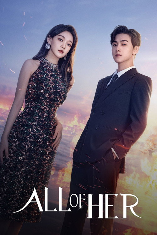 Affiche de 向她逆光而来