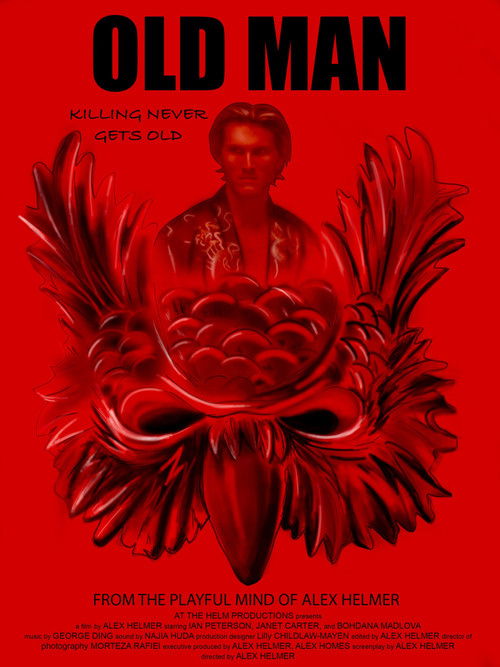 Постер фильма