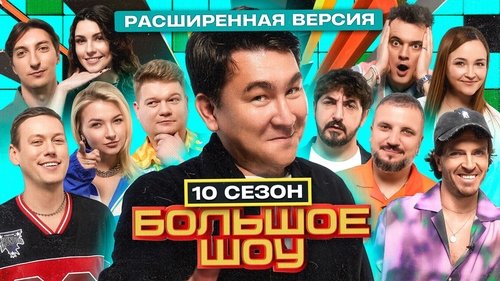 Épisode 7