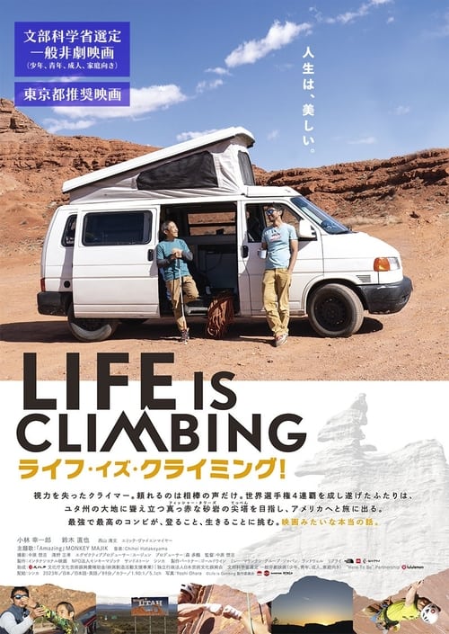 Life is Climbing (2023)