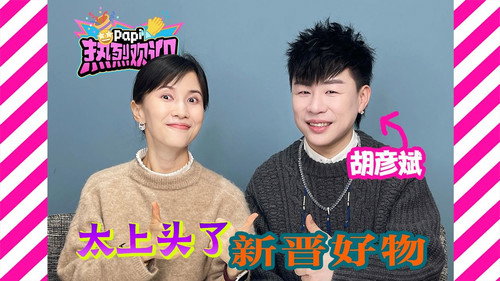 papi热烈欢迎 Season 1 episode 16 still