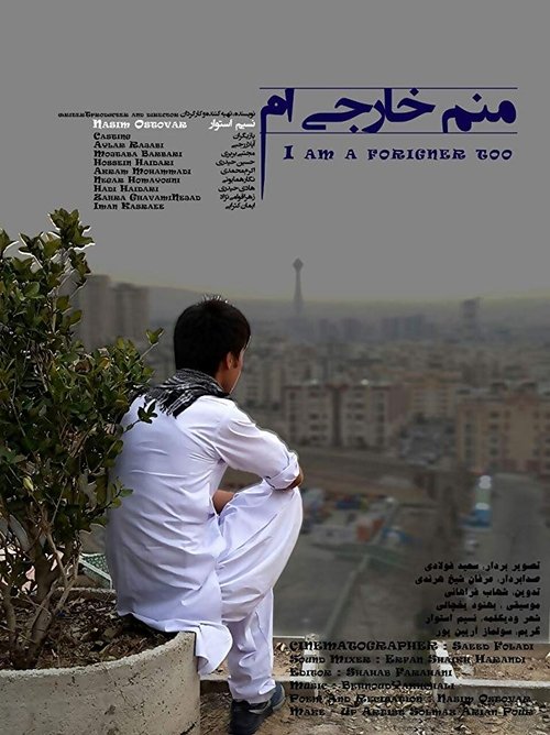 I am a foreigner too movie poster player