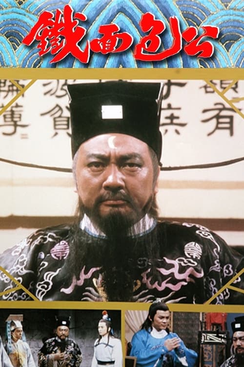 Pau Kung (1984)