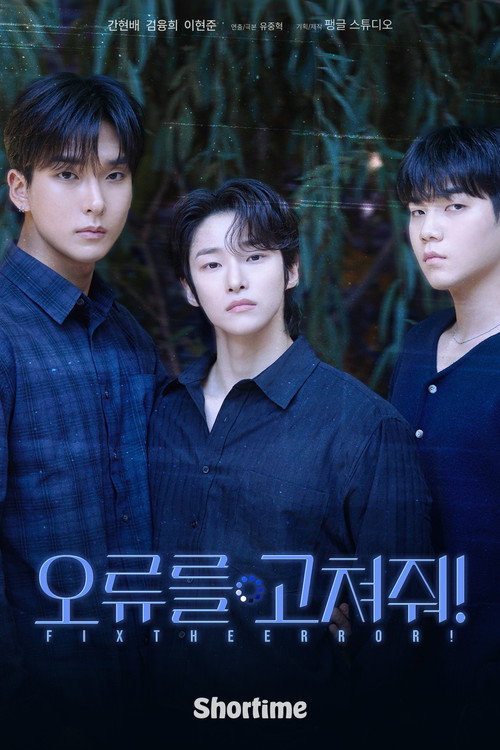 Poster (Koreanisch)