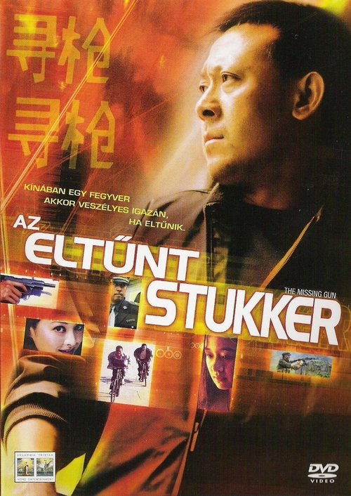 Az eltűnt stukker movie poster player