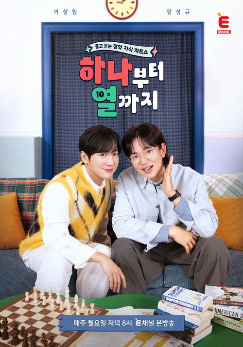 Poster (Koreanisch)