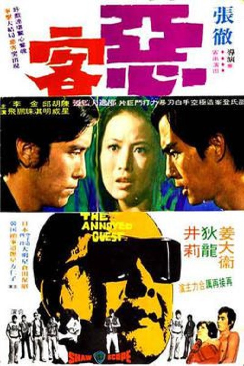 The Angry Guest poster