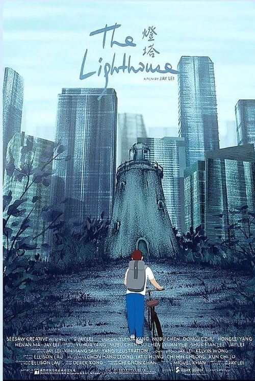THE LIGHTHOUSE (2018)