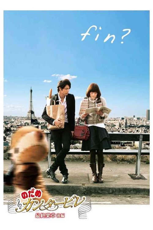 Nodame Cantabile : the final score - Part II 2010