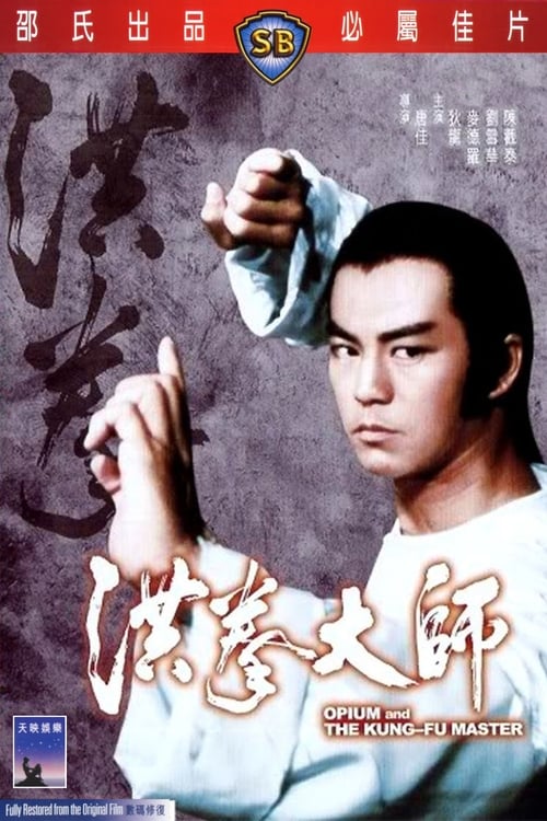 Opium and the Kung Fu Master 1984
