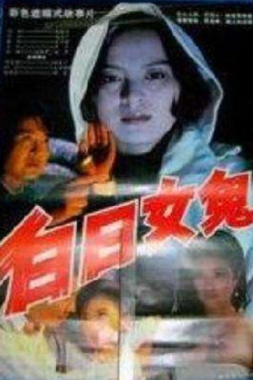 Woman Ghost During the Day poster