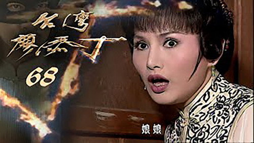 Episode 68