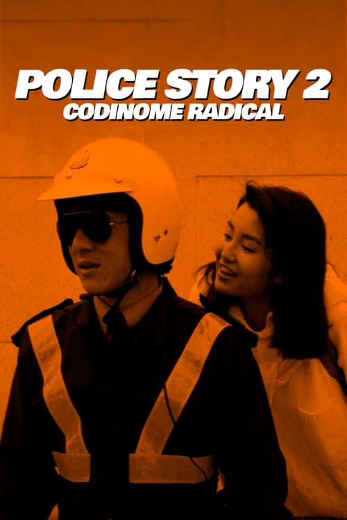 Image Police Story 2: Codinome Radical
