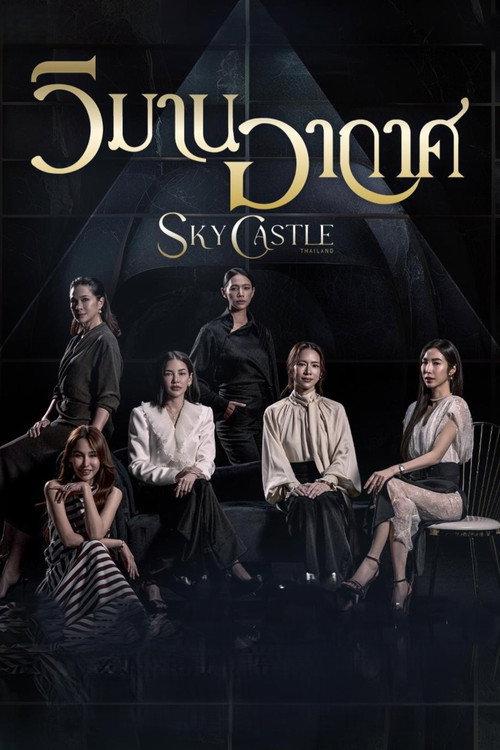 Sky Castle Thailand