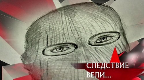 Épisode 20