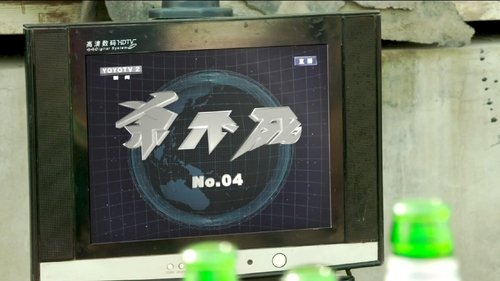 Image de l'épisode 4