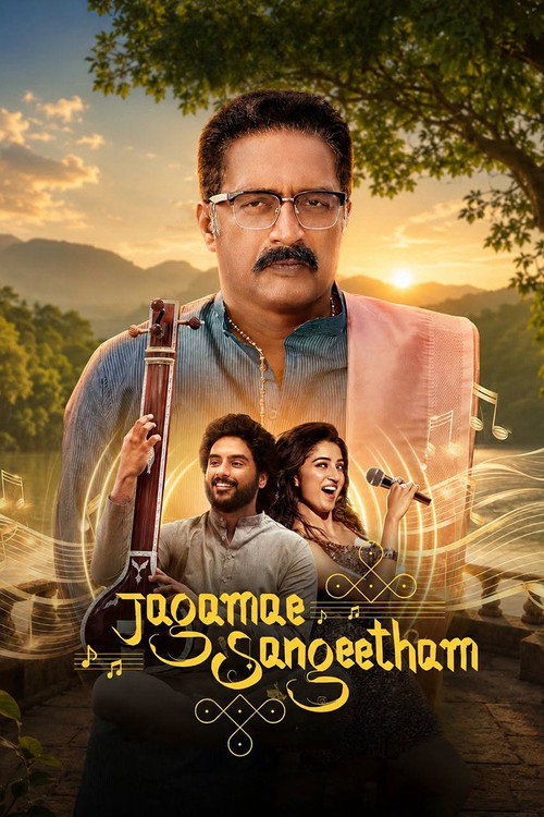Jagamae Sangeetham