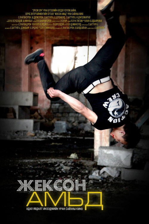 Jackson is alive poster