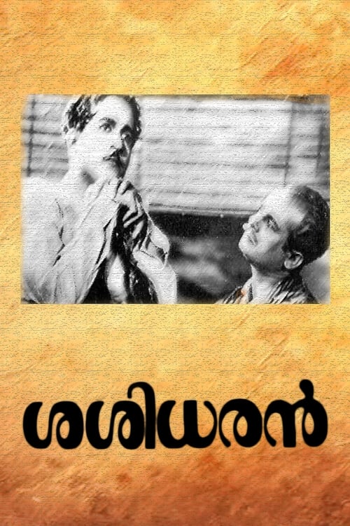 Sasidharan (1950)