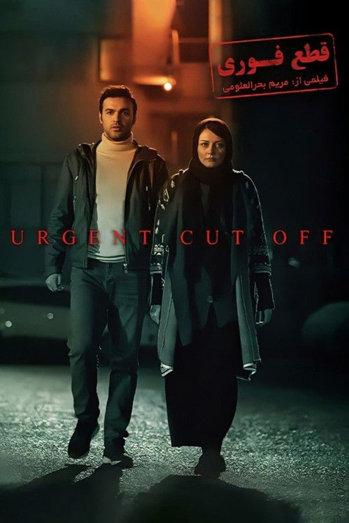 Urgent Cut Off poster