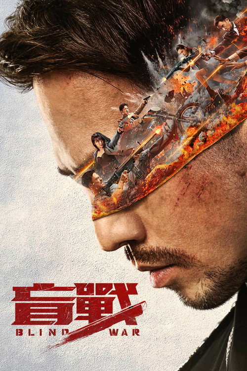 Blind War poster
