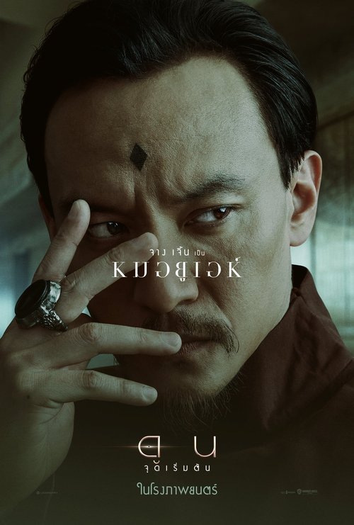 Posters