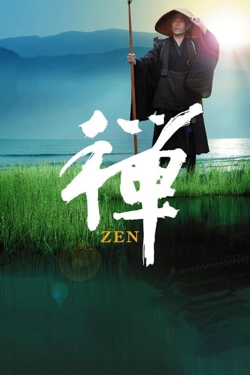 禅 (2009) poster