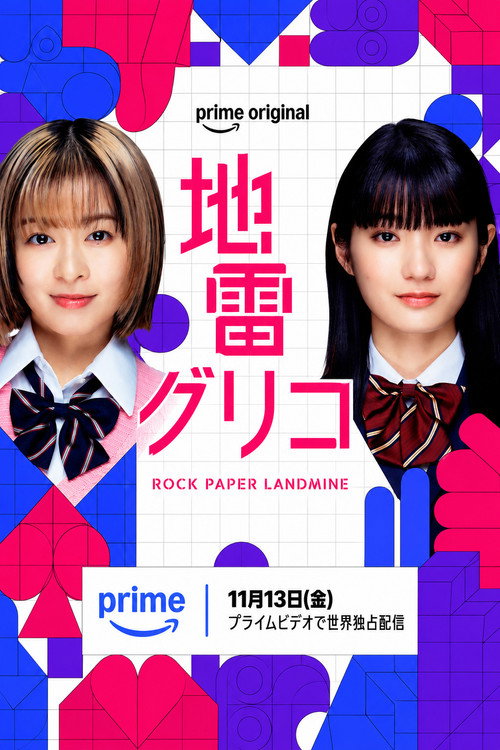ROCK, PAPER, LANDMINES poster