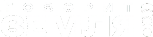 Говорит Земля!