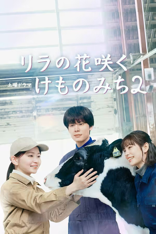 Season 2