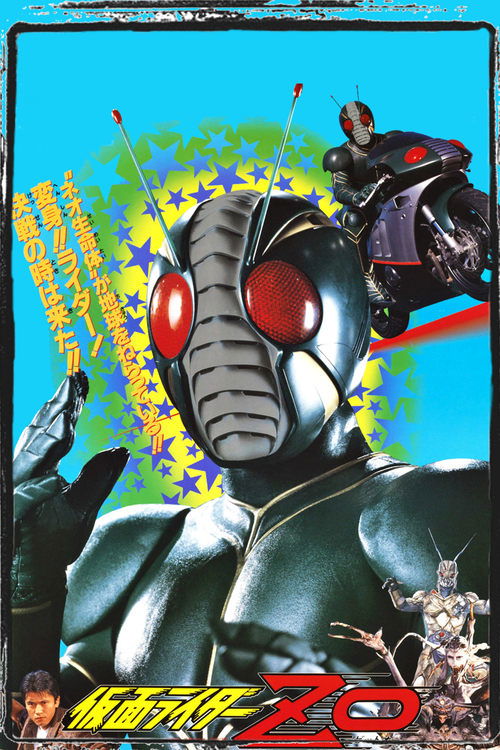 仮面ライダーZO 1993