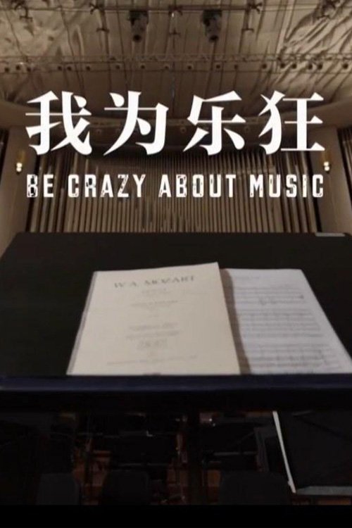 Be Crazy About Music