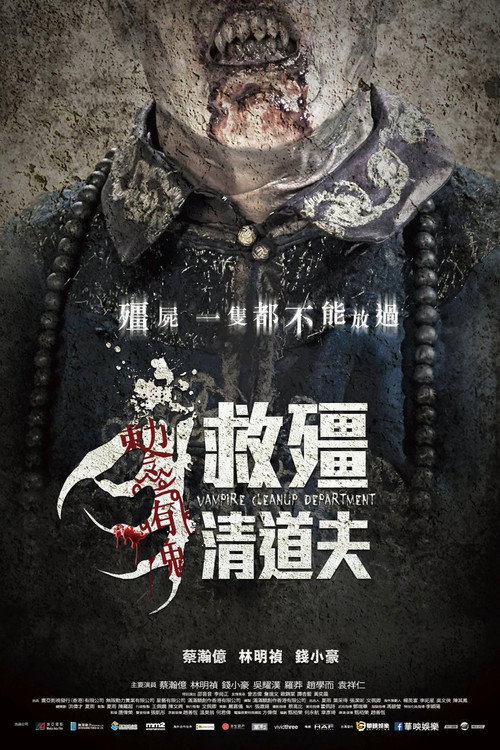 Vampire Cleanup Department poster