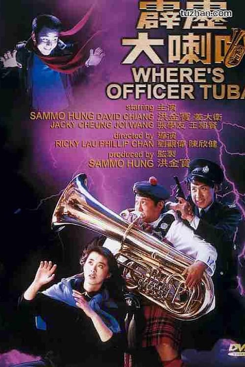 Where's Officer Tuba? 1986