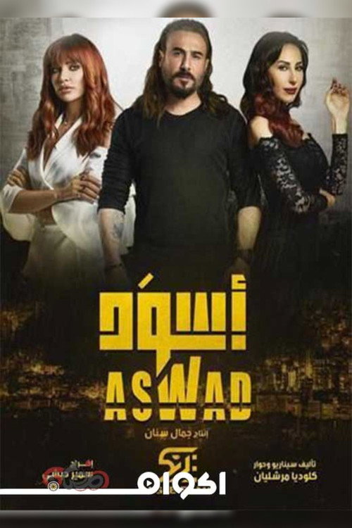 Season 1 (2019) - Season 1 poster and promotional image